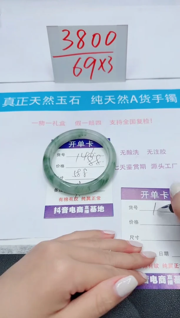 【闪购商品】石英质玉手镯未镶嵌146