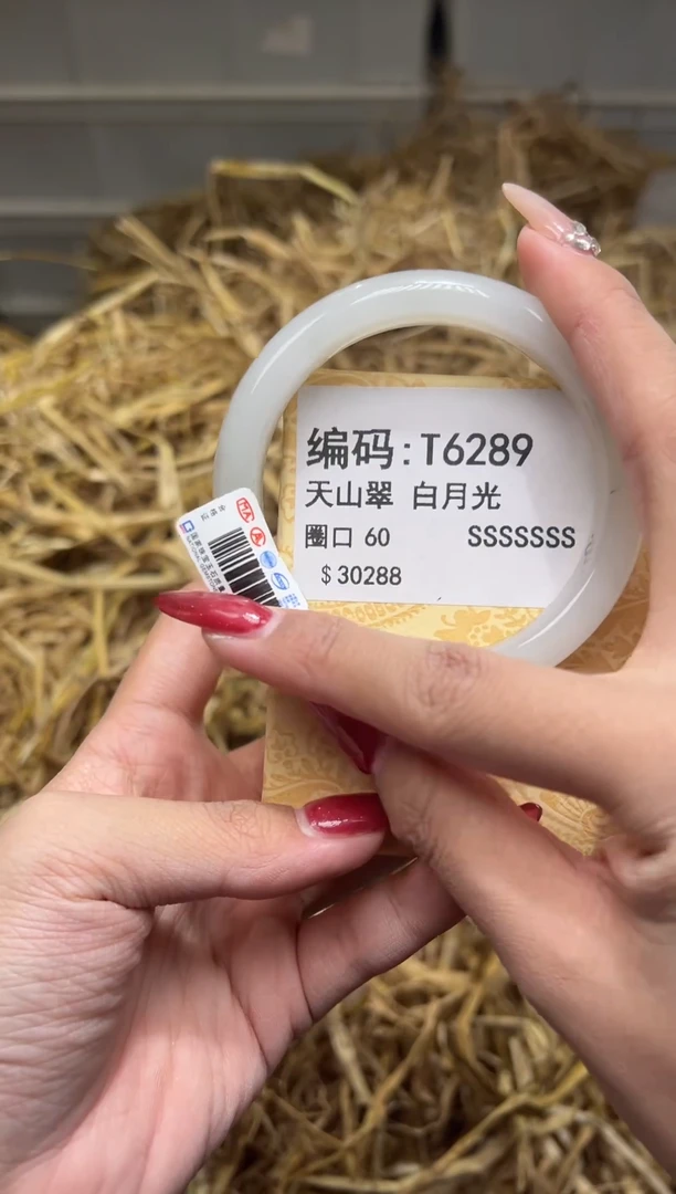 未镶嵌手镯石英质玉T6289