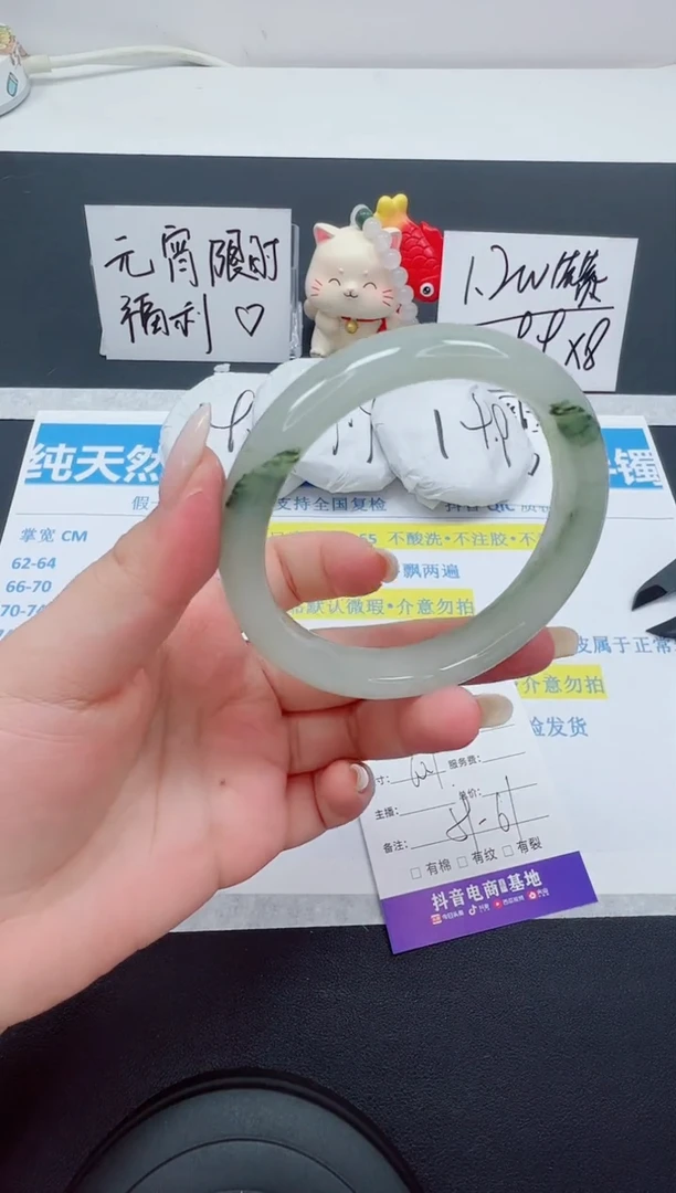 【闪购商品】石英质玉手镯未镶嵌编号：69- 60.1圈 天山翠