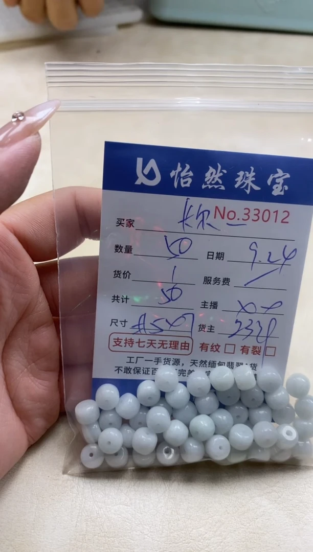 未镶嵌手链翡翠卡**亚单；33012
