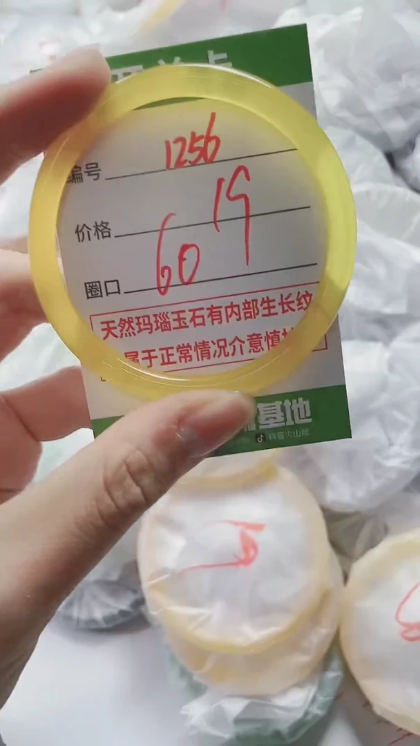【闪购商品】玛瑙/玉髓手镯未镶嵌1256