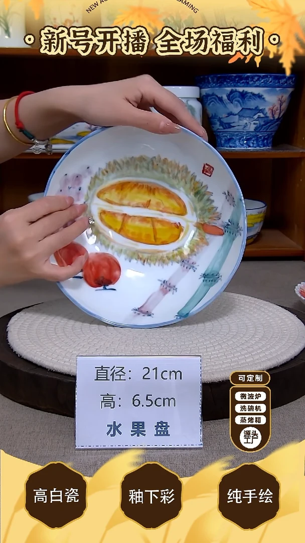 盘【陶源造】景德镇手绘釉下彩陶瓷餐具