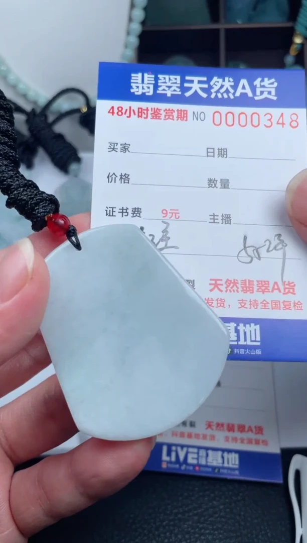 【闪购商品】翡翠颈饰未镶嵌