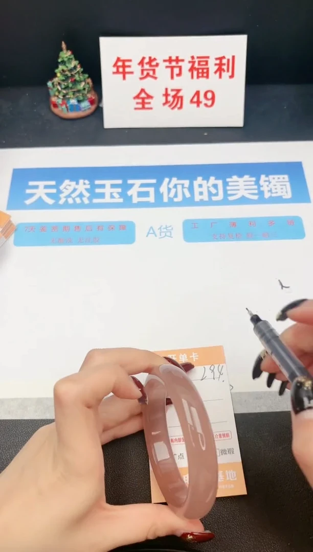 【闪购商品】石英质玉手镯未镶嵌294