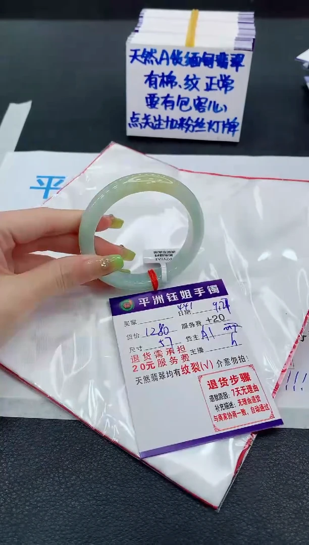 未镶嵌手镯翡翠1