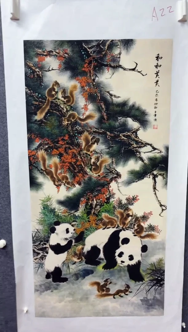 悦白书画年画年画A22