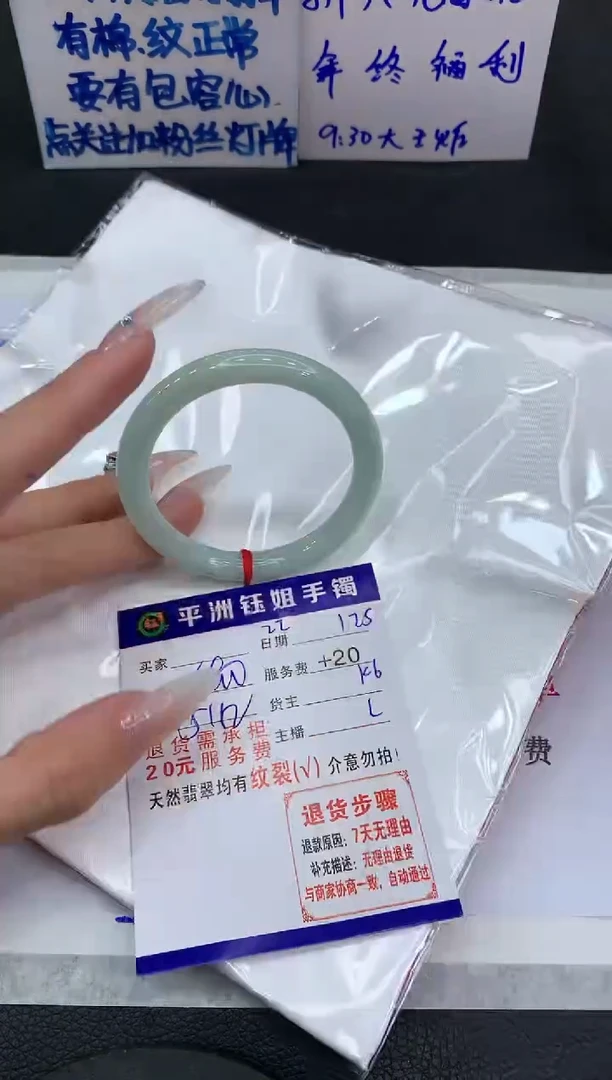 【闪购商品】翡翠手镯未镶嵌111111111111