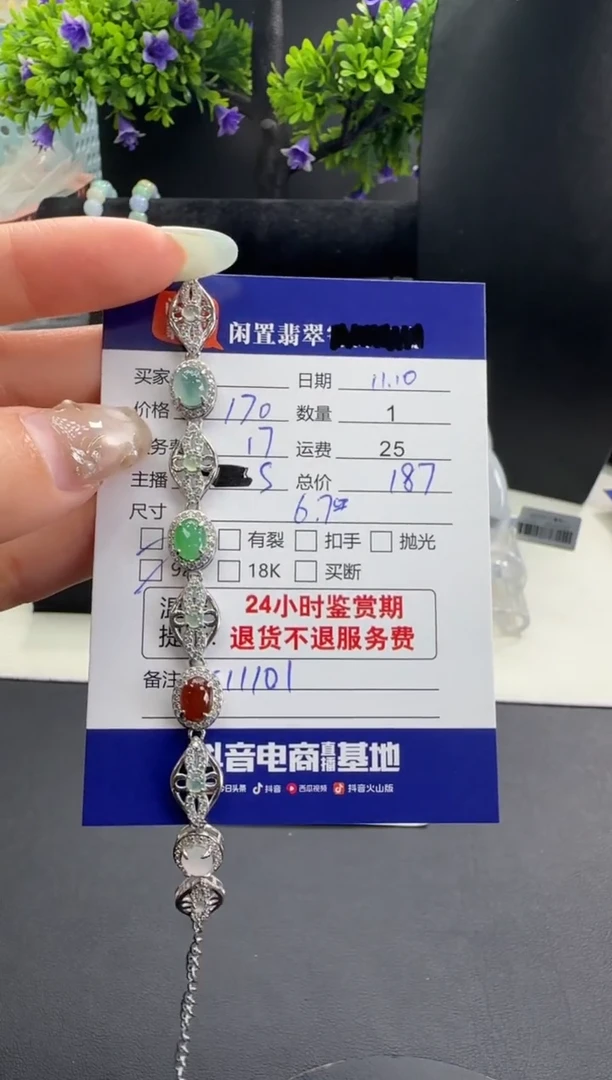 银S925镶嵌手链翡翠翡翠手链