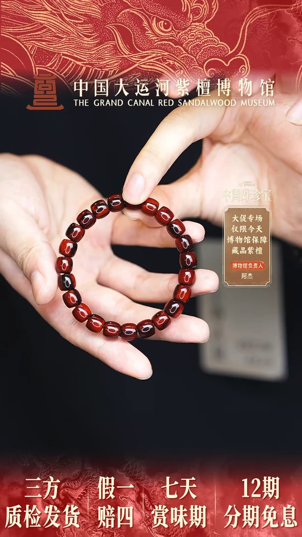 小叶紫檀手串/手链8*9 黑飘红直切桶珠多样性发其一