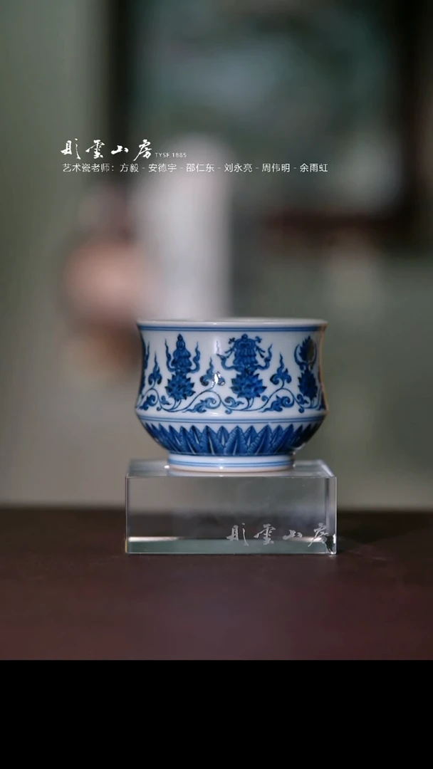 瓷片彤云山房高端茶器