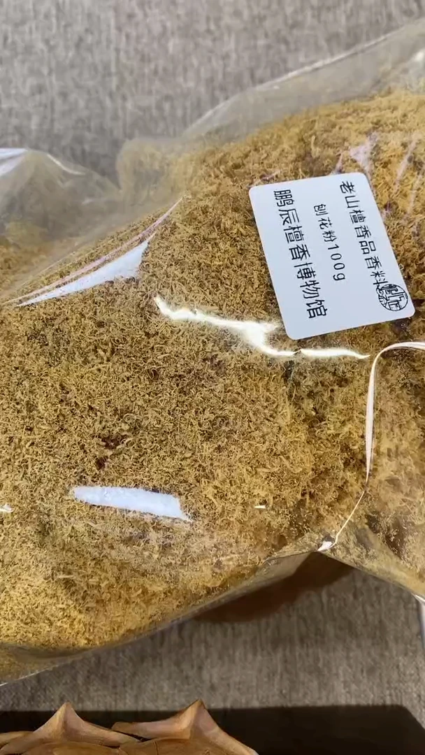 檀香木其他官仓刨花  100克