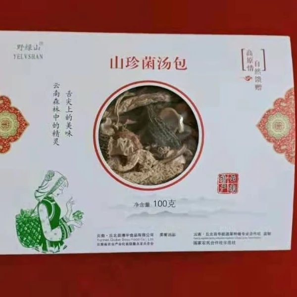 【野绿山】云南丘北博宇野味山珍类山珍菌汤包100g/包