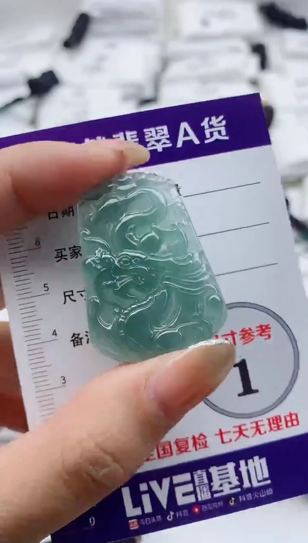 颈饰未镶嵌翡翠888