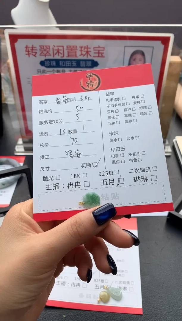 【闪购商品】翡翠未镶嵌挂件吊坠