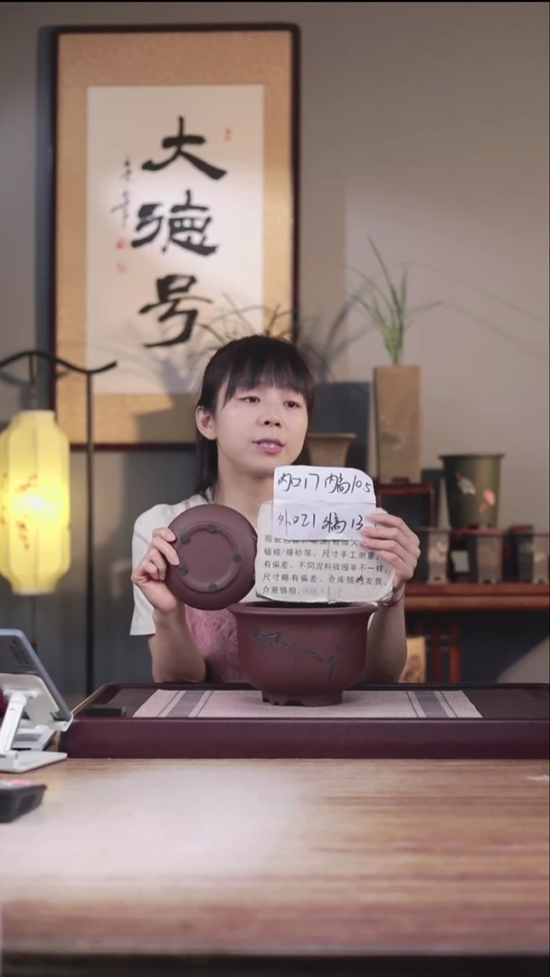 紫砂花盆瑕疵刻喜上眉梢紫泥矮金钟小号一只带瑕疵色差托