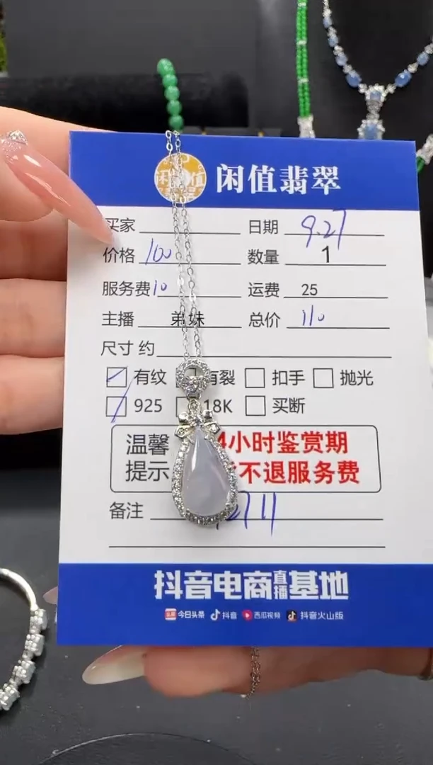 吊坠(赠链)银S925镶嵌翡翠翡翠项链