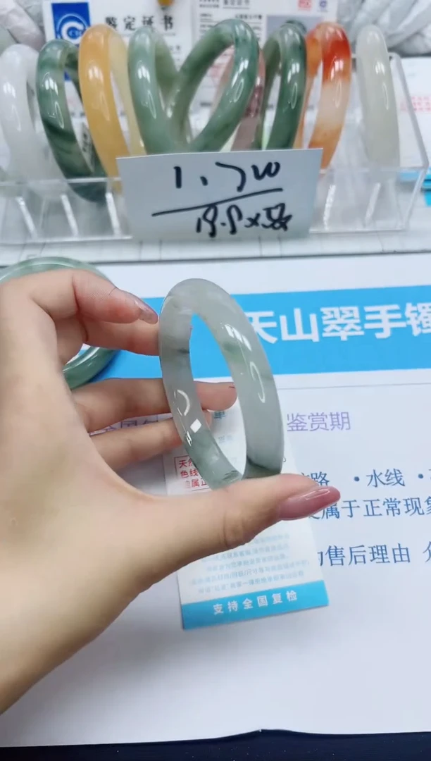 石英质玉手镯未镶嵌153/60.8