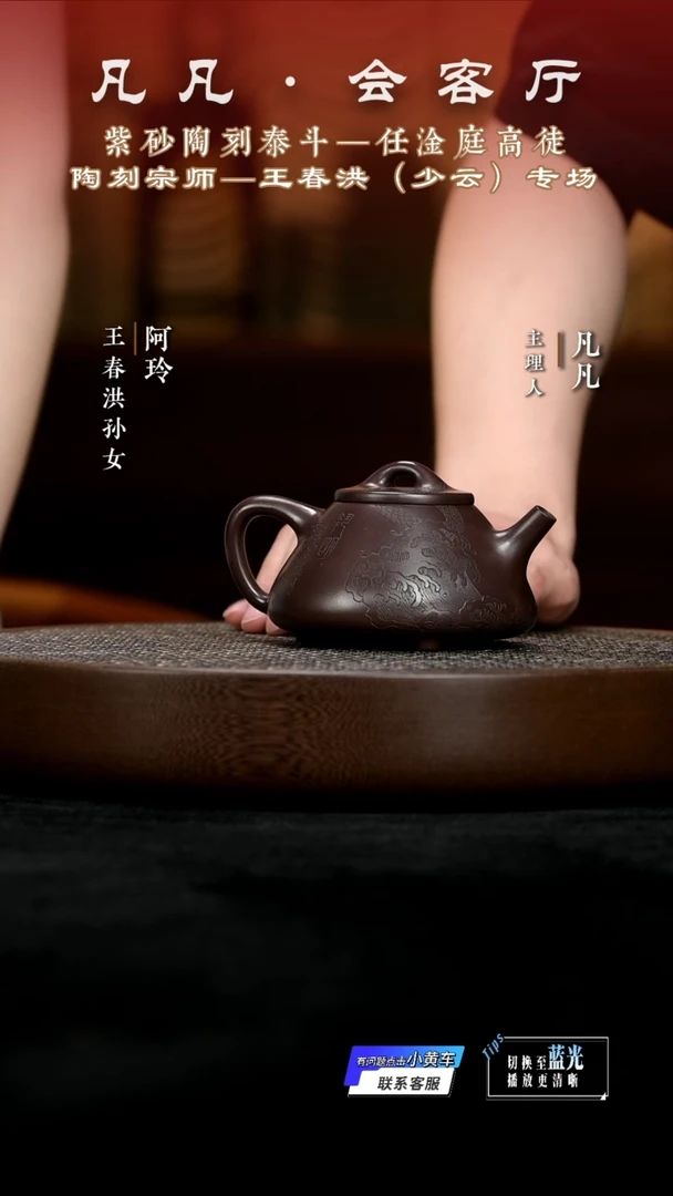 茶壶紫砂CJ王春洪167 子冶石瓢紫罗兰240cc