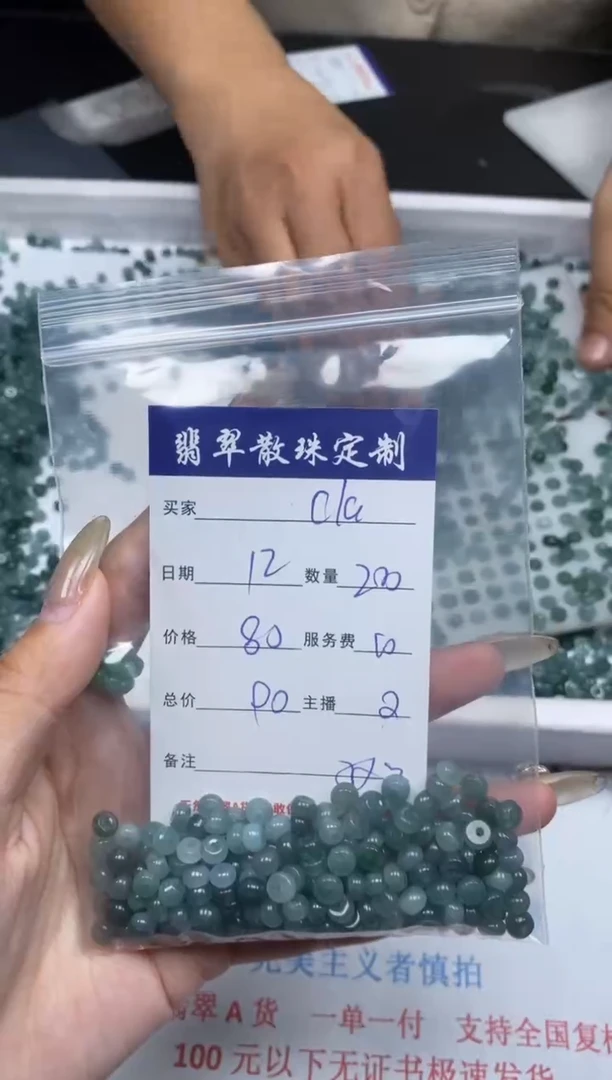 【闪购商品】翡翠颈饰未镶嵌贞城散珠批发DIY