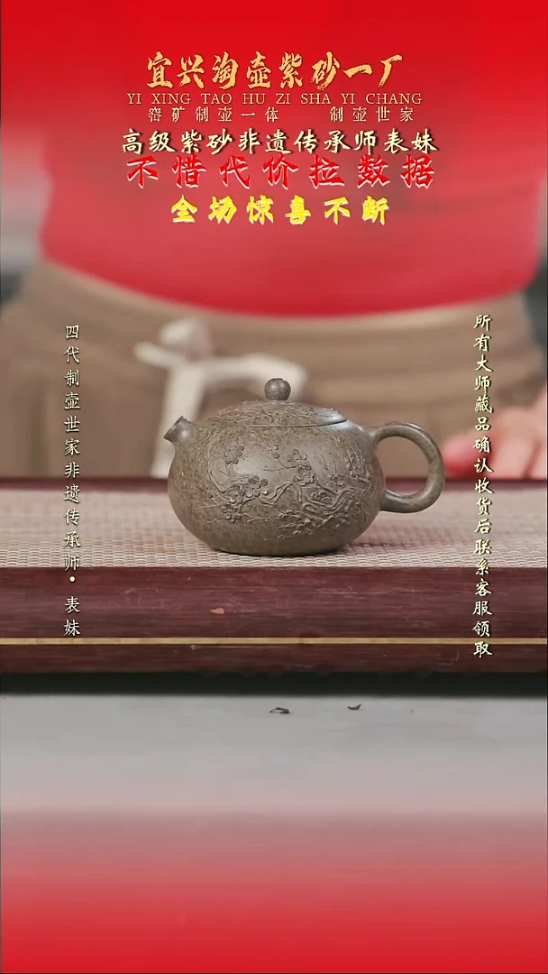 原矿全手工紫砂壶