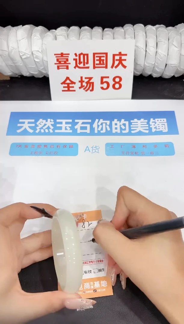 未镶嵌手镯石英质玉82-58.7