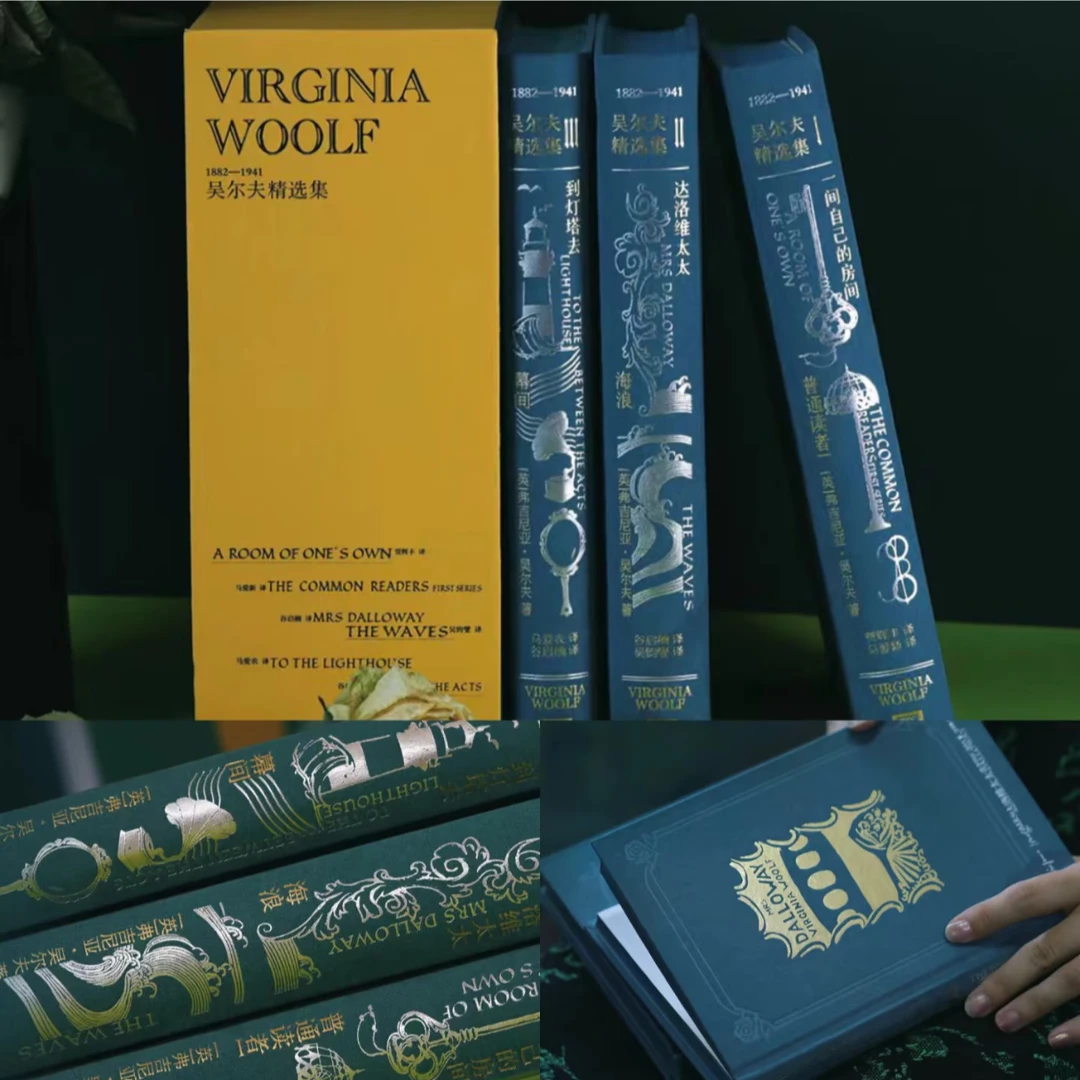 吴尔夫精选集（英）弗吉尼亚·吴尔夫著 贾辉丰，马爱新，谷启楠译