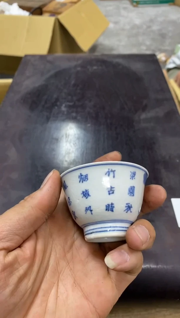 中古回流瑕疵杯碟