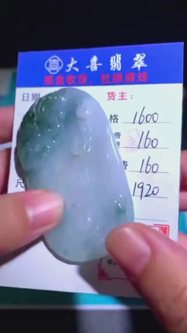 未镶嵌定制翡翠-毛货-不退不换-