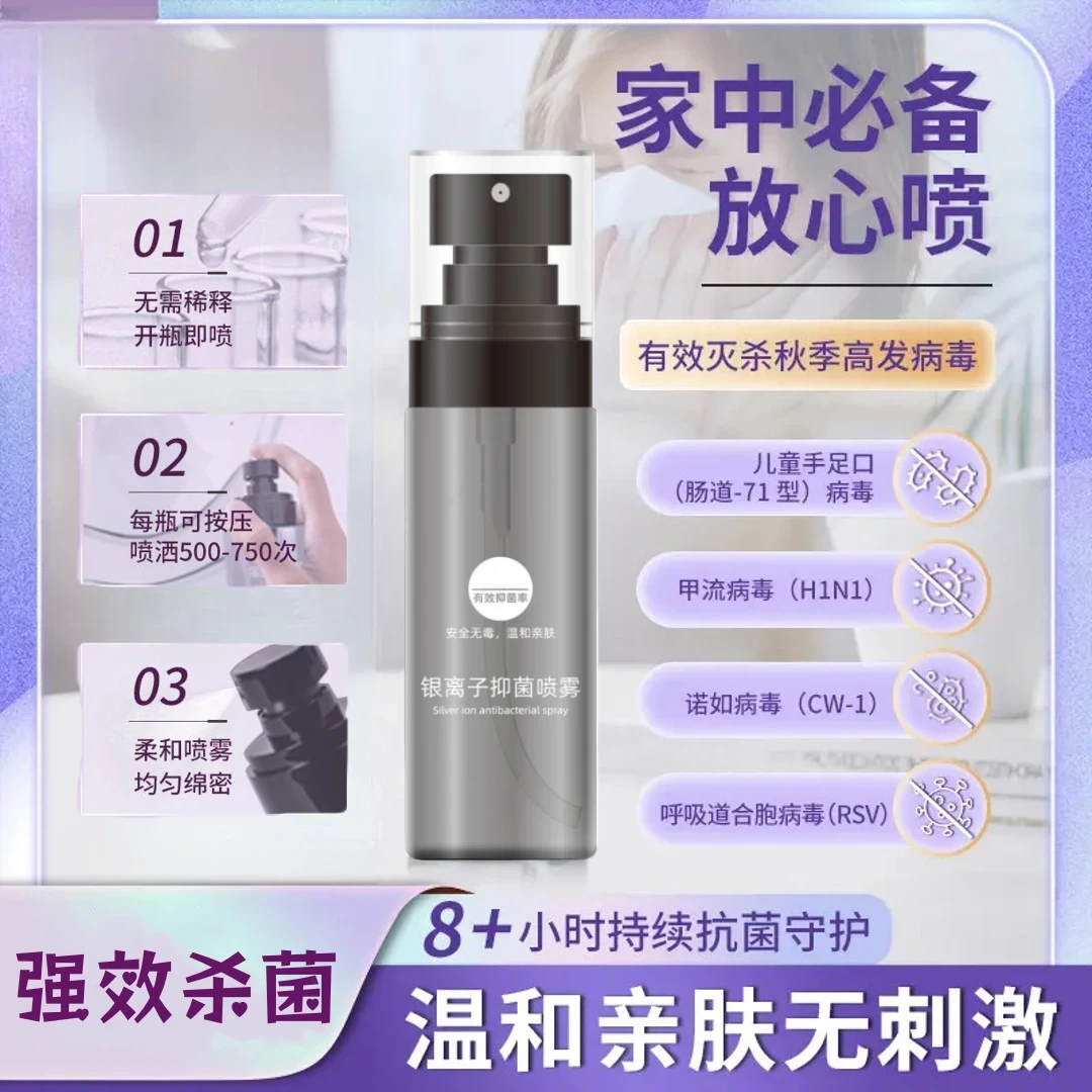 【有效杀菌】秋冬流感持久防护安全无醇温和一喷一抹味道清新XZ