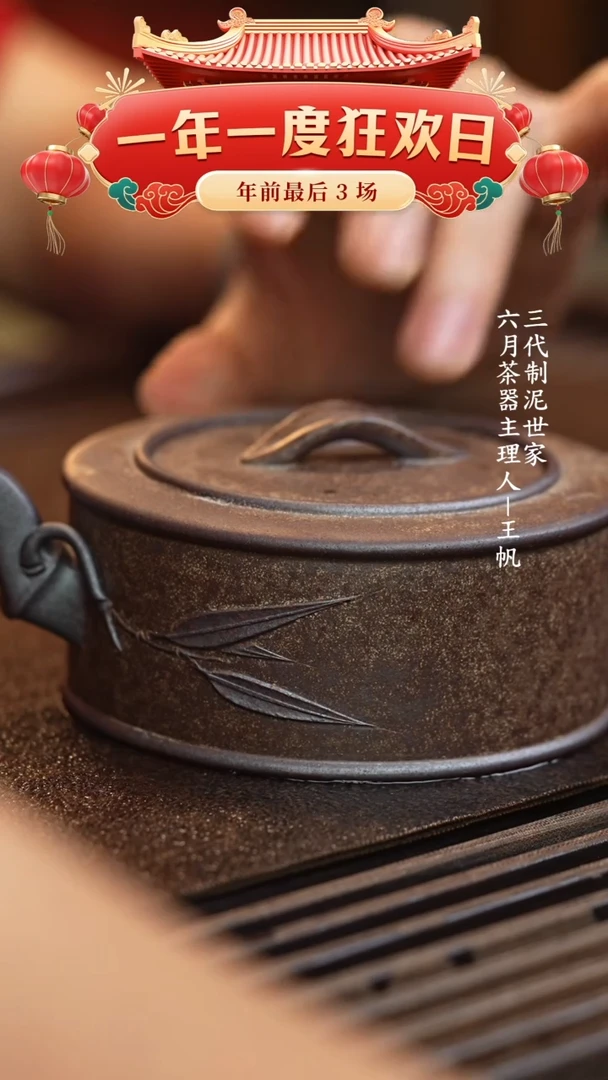 【闪购商品】紫砂茶壶六月茶器甄选紫砂