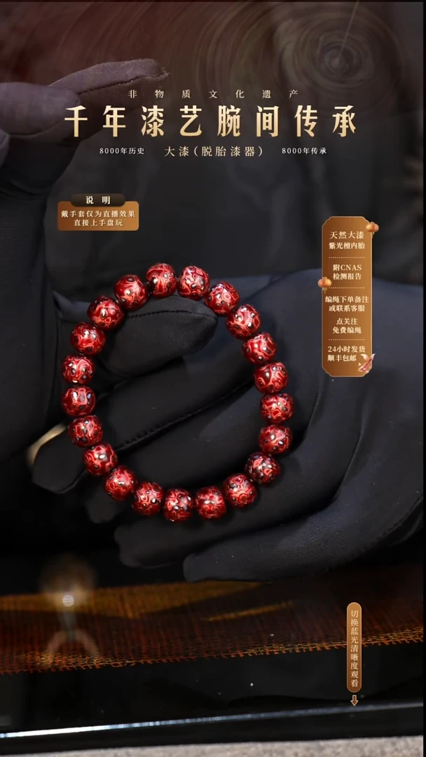 锦城大漆/老型/0.8*21   653