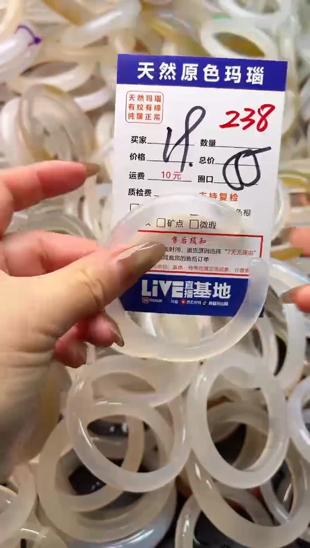 手镯玛瑙/玉髓未镶嵌238