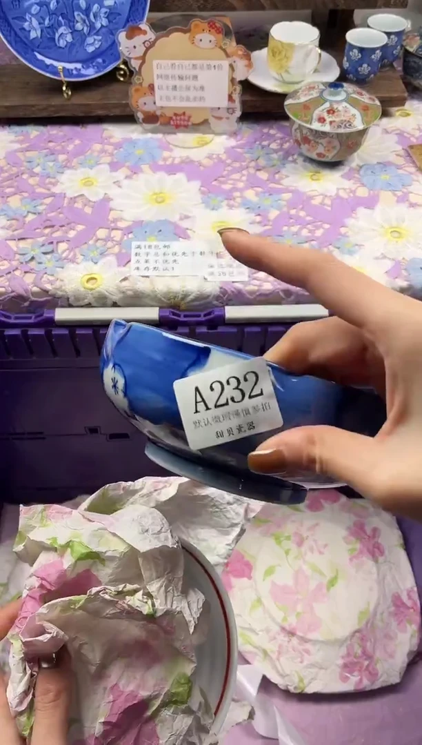 瓷片中**霸                A232