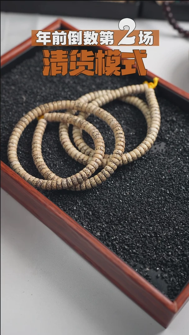 【闪购商品】星月菩提手串-星月-180-共三条