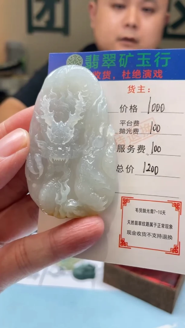 未镶嵌定制翡翠?****?-毛货-不退不换