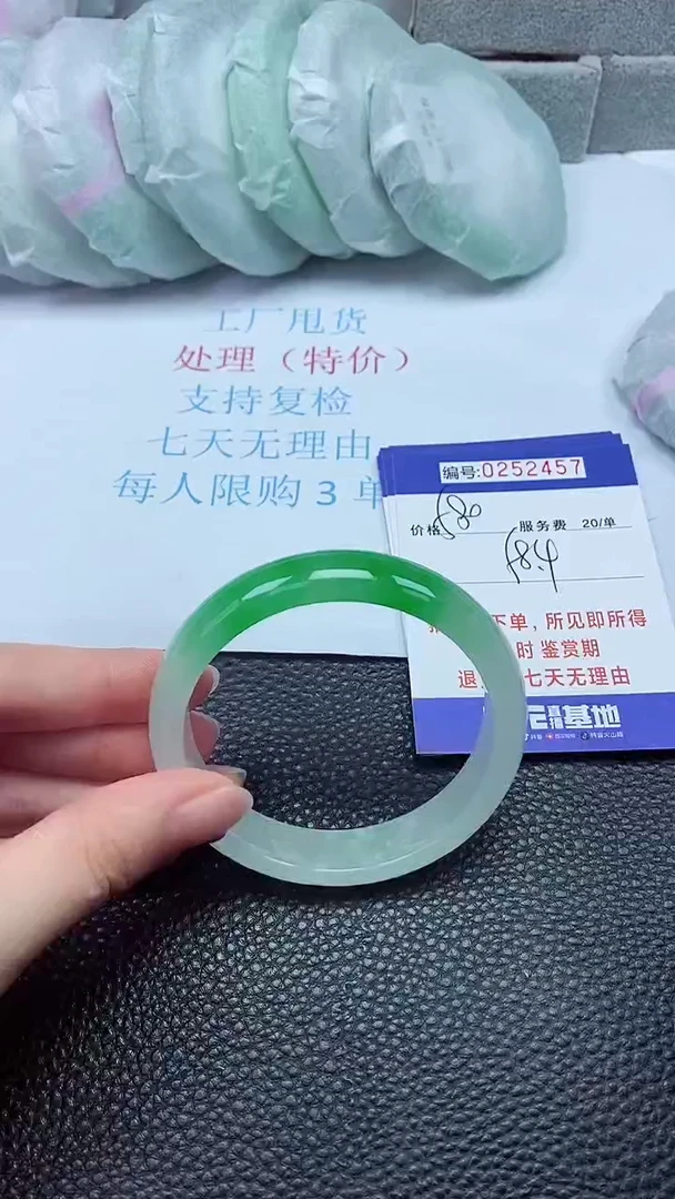 拍下以实物为准252457