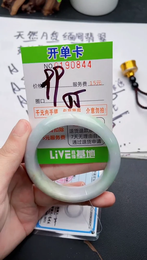 未镶嵌手镯翡翠44天然翡翠A货