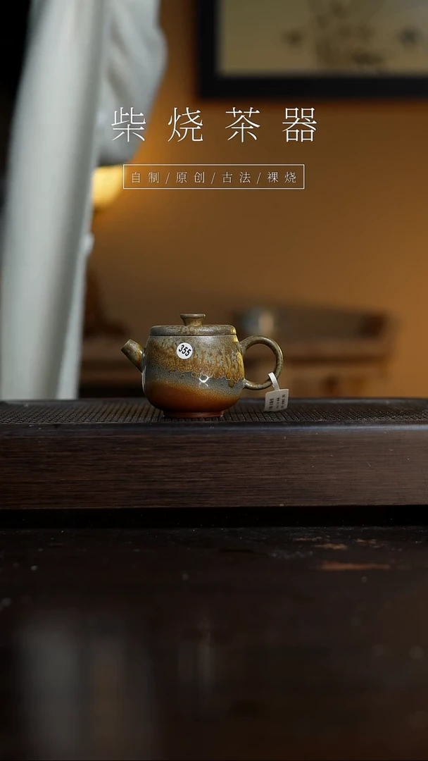 【闪购商品】355风笛壶