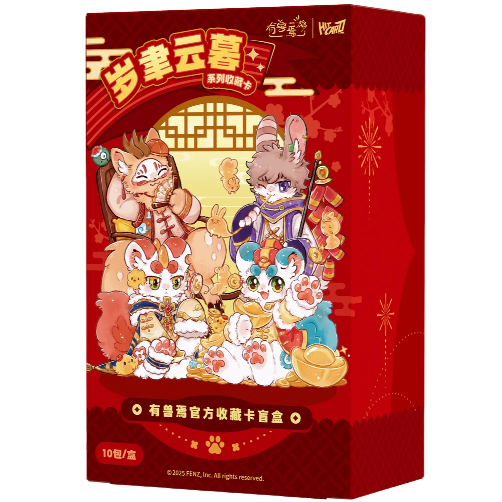 【新人浮浮】有兽焉 Hitcard官方纪念收藏卡牌（代拆）