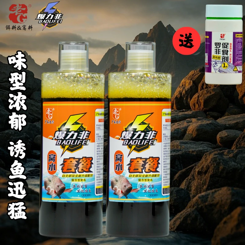 【一斤装】爆力非套餐窝水