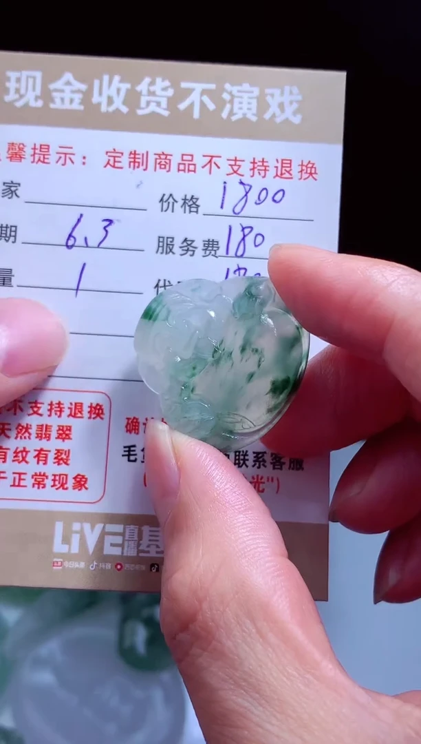 定制翡翠未镶嵌翡翠毛货定制