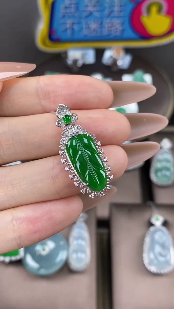 【闪购商品】翡翠吊坠(不含链)18K金镶嵌翡翠包镶叶子