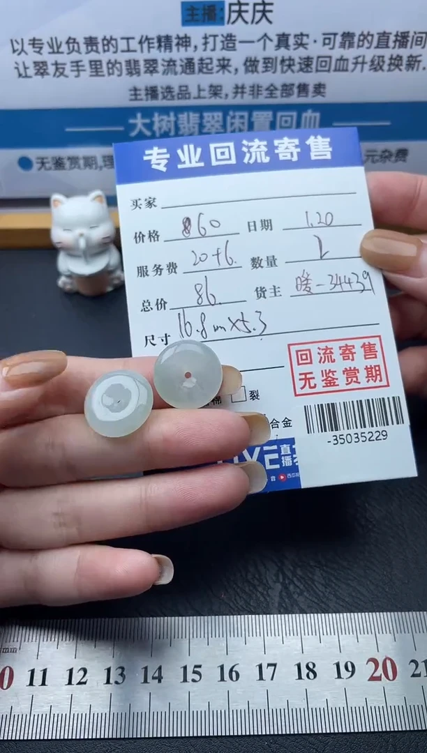 【闪购商品】翡翠颈饰未镶嵌多人-35035229