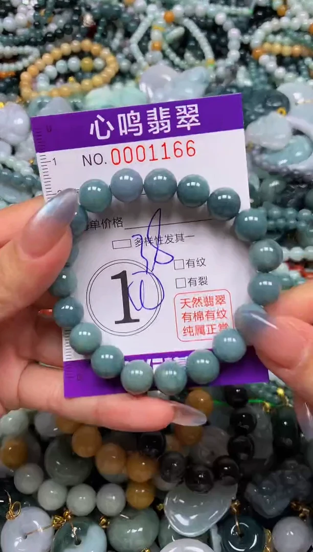 颈饰未镶嵌翡翠闪购001166