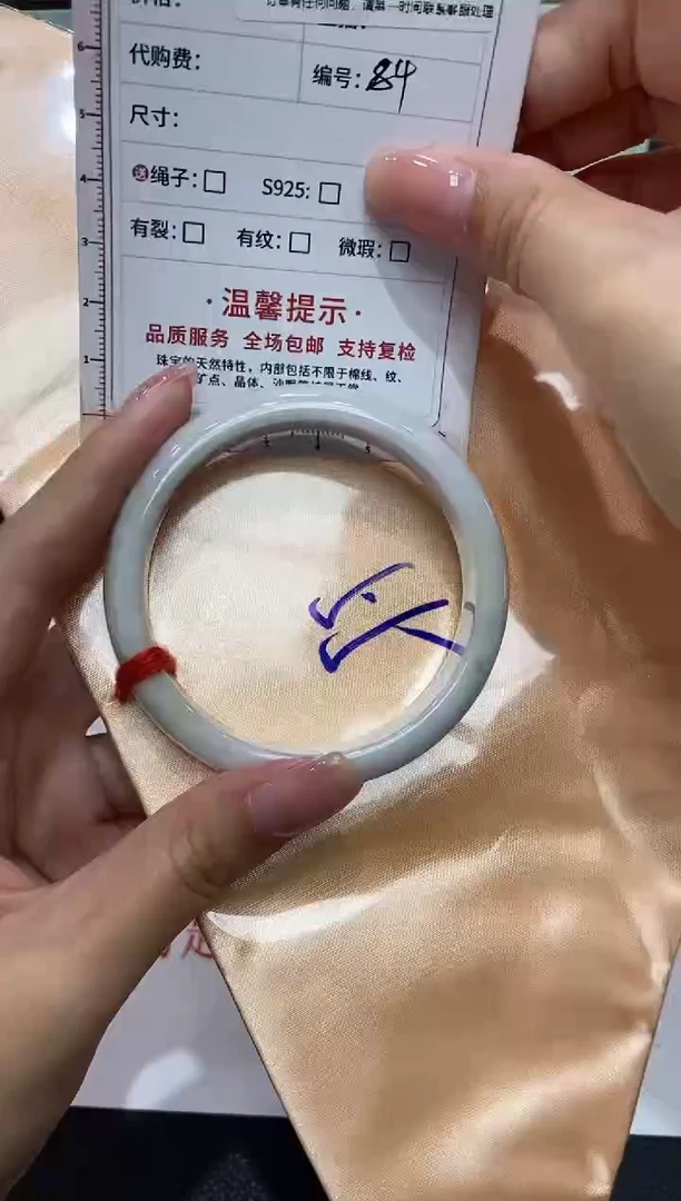 未镶嵌手镯翡翠天然翡翠A货84
