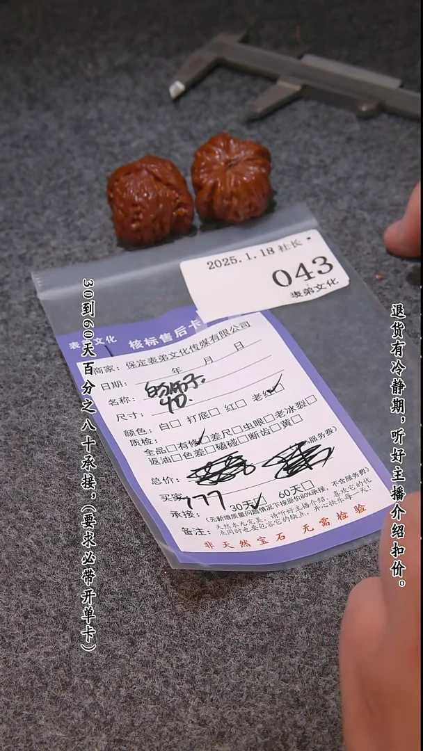 【闪购商品】文玩核桃吊坠043白狮子