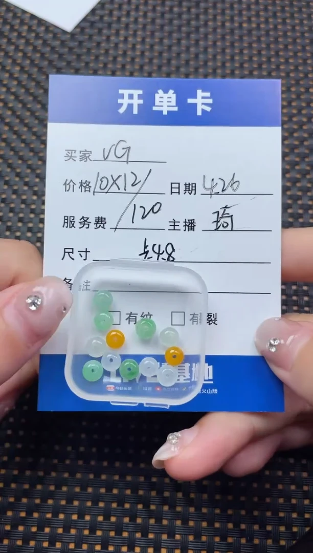 翡翠散珠未镶嵌珠子