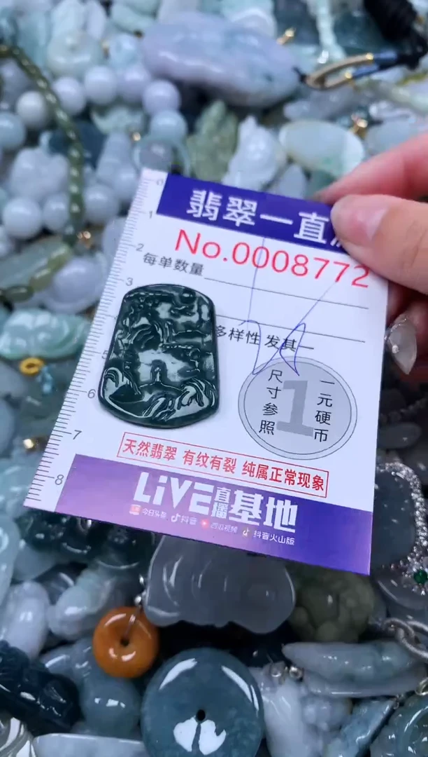 【闪购商品】翡翠吊坠(不含链)未镶嵌8772