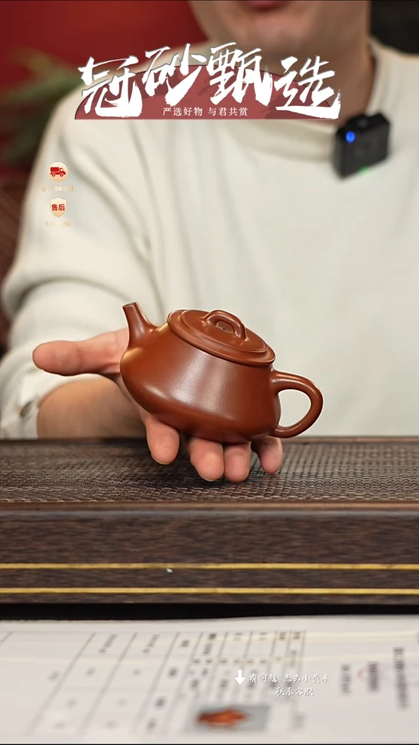【闪购商品】紫砂茶壶冠砂甄选41