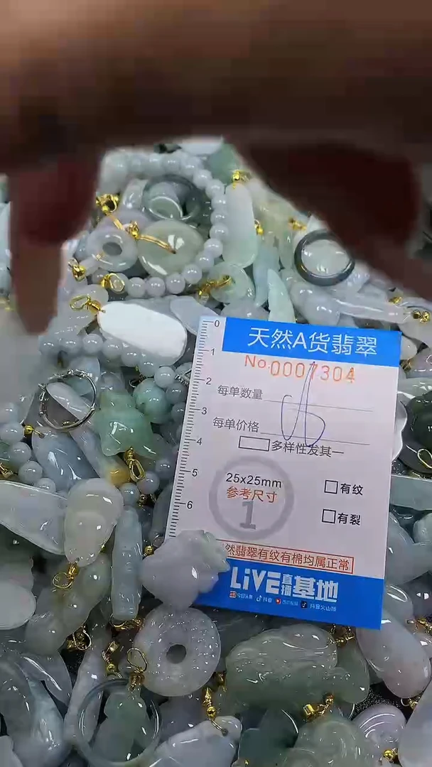 颈饰未镶嵌翡翠净货挂件-7304
